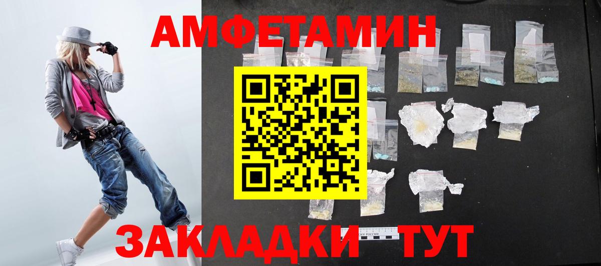 Ачинск  АМФЕТАМИН  Вход с VPN  Amphetamine  АМФЕТАМИН 98% 