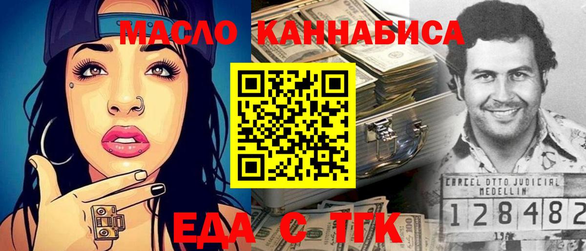 Ачинск  Cannafood конопля  Вход с VPN 