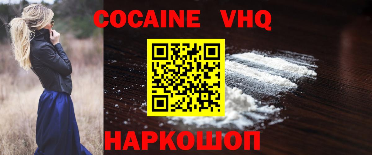 COCAIN Эквадор Ачинск