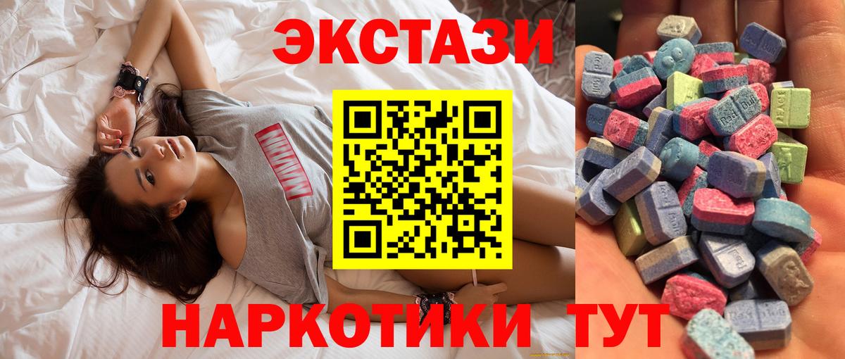 ЭКСТАЗИ XTC  Ecstasy  сайты даркнета состав  Экстази louis Vuitton  Вход с VPN  Ачинск 