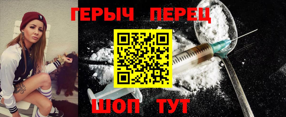 ГЕРОИН Heroin  Вход с VPN  Ачинск 