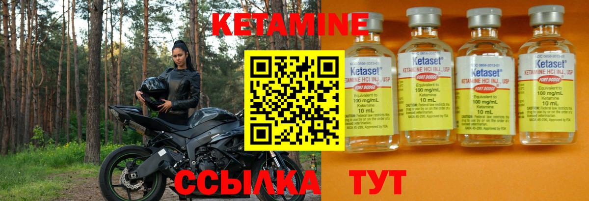 Кетамин ketamine Ачинск