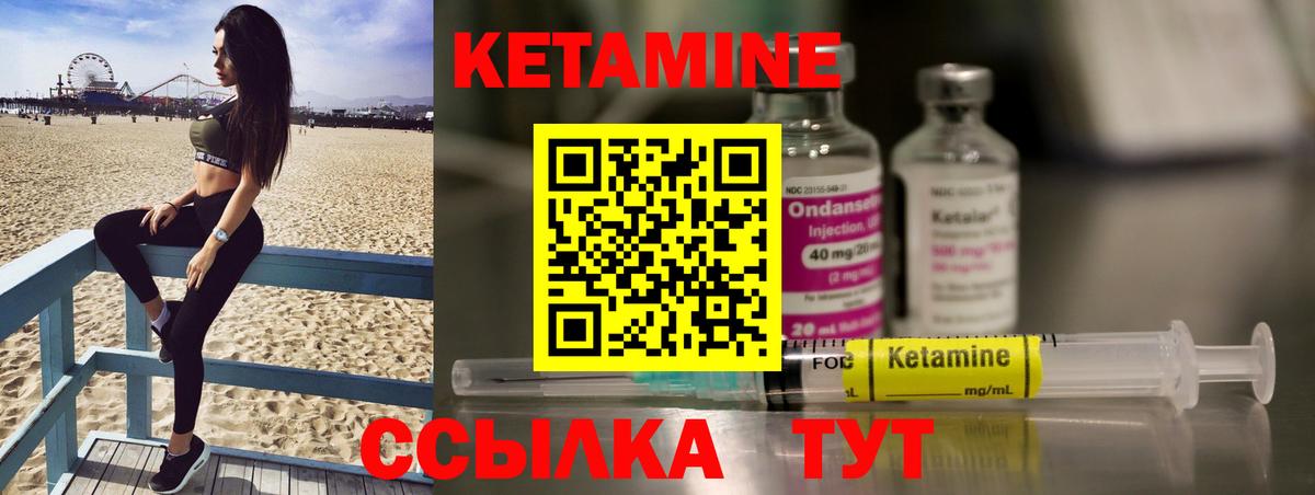 Кетамин Ачинск
