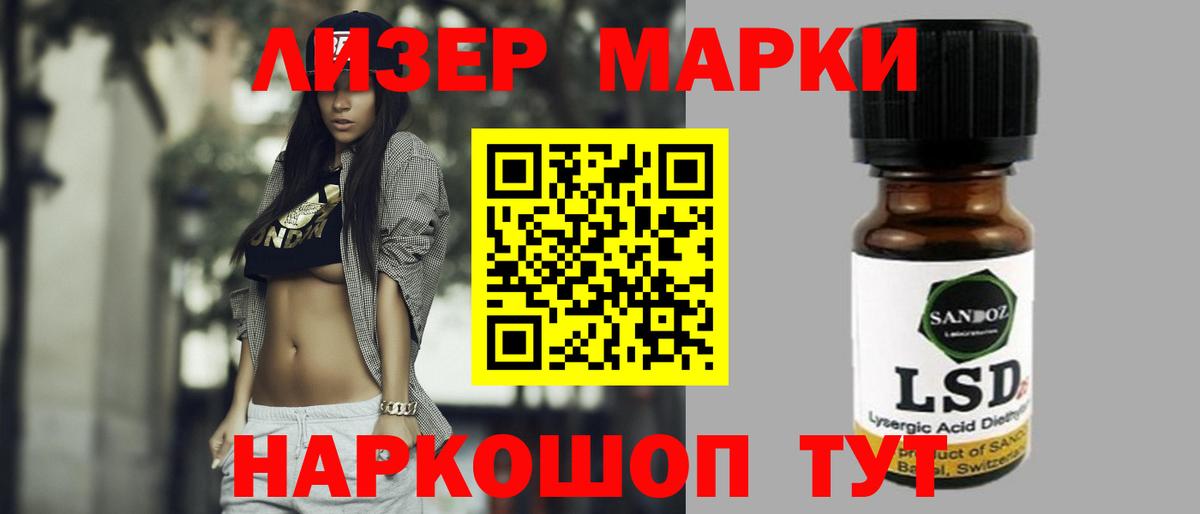 Лсд 25 экстази ecstasy  Вход с VPN  Ачинск 