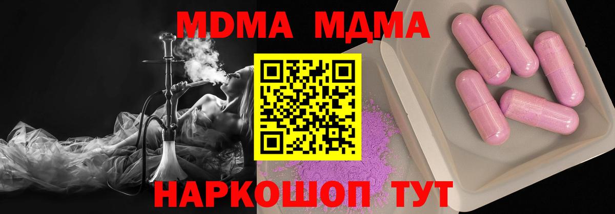 MDMA VHQ  Вход с VPN  МДМА VHQ  Ачинск 