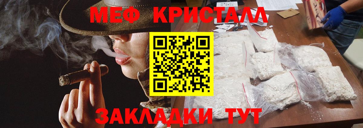 Меф мяу мяу  Ачинск