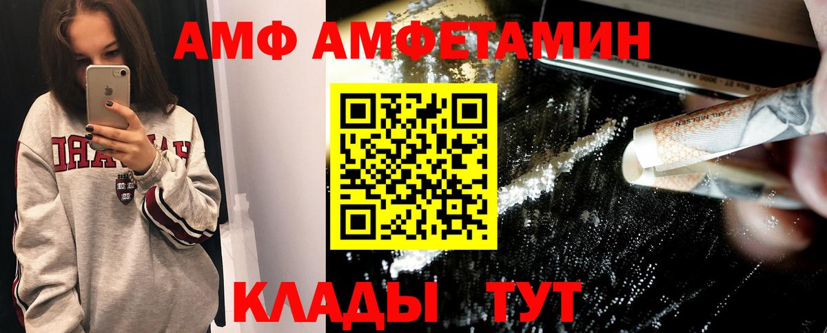 Ачинск  МЕТАМФЕТАМИН витя  Вход с VPN 