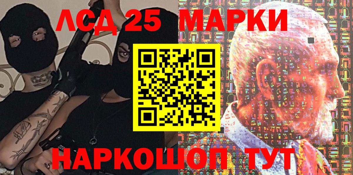 Марки 25I-NBOMe 1,5мг Ачинск