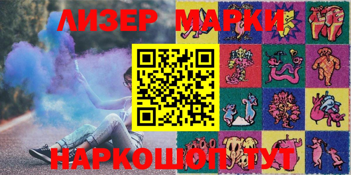 Марки N-bome 1,8мг  Вход с VPN  купить закладку  Ачинск 