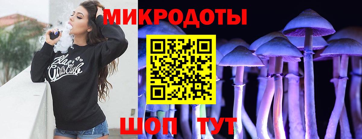 Псилоцибиновые грибы ЛСД  Вход с VPN  Ачинск 